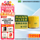 曼牌（MANNFILTER）原廠(chǎng)機油濾清器機油濾芯W(wǎng)712/92M/W7157朗逸速騰明銳高7帕薩特Q3