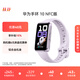 華為（HUAWEI）手環(huán) 10 NFC版智能手環(huán)專(zhuān)業(yè)睡眠分析 情緒健康 鋁合金機身 心率監測運動(dòng)手環(huán)華為手表手環(huán)9升級 流光紫 【鋁合金表殼】