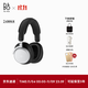B&O【龔俊同款】Beoplay H100頭戴式無(wú)線(xiàn)藍牙耳機主動(dòng)降噪風(fēng)噪消除 Hi-Res高解析度  暗夜黑 節日禮物