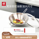 雙立人（ZWILLING）中式炒鍋不銹鋼炒菜鍋無(wú)涂層烹飪鍋具電磁爐燃氣通用NovaPlus 不銹鋼炒鍋 32cm