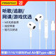 品勝（PISEN）蘋(píng)果15耳機Type-c有線(xiàn)扁口半入耳式lighting接口iPhone17/16/15/14/13/12/11小米手機數字游戲音樂(lè ) 1.2米Type-c耳機蘋(píng)果15-17通用TD0