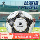 卡爾美（KELME）機縫足球訓練比賽用球耐踢4號兒童標準球
