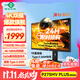 泰坦軍團27英寸QD-MiniLED 4K 160Hz雙模320Hz DyDs技術(shù) Type-C 65W 內置音箱電競顯示器P275MV PLUS增強版