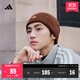 adidas簡(jiǎn)約時(shí)尚保暖運動(dòng)針織帽子冷帽男女阿迪達斯官方   棕色   OSFM