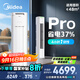 美的空調 3匹 酷省電Pro 家電國家補貼 新一級能效 客廳空調省電變頻 空調柜機立式 KFR-72LW/N8KS1-1P