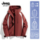 JEEP SPIRIT吉普沖鋒衣三合一男女同款2025秋冬季外套時(shí)尚百搭防風(fēng)防水登山服 酒紅【三合一】 L （建議110-130斤）