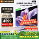 小米（MI）電視S65 Mini LED 2025 65英寸 低反屏 532分區 1700nits288HZ 澎湃OS L65MB-S 一級能效 國家補貼 65英寸