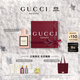 古馳（GUCCI）【張凌赫同款】花悅女性香水50ML茉莉花香生日禮物送女友效期27/3