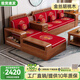林森與樹(shù)胡桃木實(shí)木沙發(fā)新中式客廳小戶(hù)型冬夏兩用經(jīng)濟型儲物沙發(fā)家具組合 五人位+貴妃榻+茶幾【3.3M】 升級版【科技布+海綿】