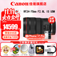 佳能（Canon）RF全畫(huà)幅微單鏡頭 專(zhuān)業(yè)變焦鏡頭打鳥(niǎo) 適合R7 RP R10 R5 R6二代 R8 R50 R100微單相機 RF 24-70 F2.8L IS USM標準變焦 官方標配【不含多種濾