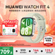 華為（HUAWEI）【咨詢(xún)享優(yōu)惠】WATCH FIT 4智能手表運動(dòng)藍牙通話(huà)輕薄大屏高中學(xué)生健康管理NFC門(mén)禁男女心率 草木綠【甄選表帶+精美表盤(pán)】