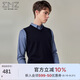 EMZ鄂爾多斯【可機洗系列】早超細精紡羊毛衫商務(wù)休閑V領(lǐng)背心男