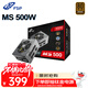全漢（FSP）額定500W 經(jīng)典版MS500 電源 (SFX電源/銅牌認證/全模組/溫控風(fēng)扇/固態(tài)電容/DC-DC）