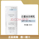 蘇菲娜芯美顏日間倍護防曬乳防曬霜SPF50+ PA+ 新白蕾絲 清爽型30ml發(fā)新款保質(zhì)期到26.11