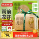 京東京造 25新茶雨前龍井茶葉200g地標綠茶紙包谷雨香自營(yíng)自己喝