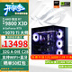 華碩ROG全家桶9800X3D 9950X3D/RTX5080 RTX5070Ti電腦主機臺式組裝電腦千幀電競AI渲染設計DIY組裝機 配二:9800X3D+RTX5070Ti