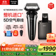 松下（Panasonic）巔峰新9系剃須刀電動(dòng)往復式男士清潔中心刮胡刀進(jìn)口五刀頭送男友生日禮物男士LV9W 國家補貼