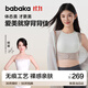 背背佳（babaka）隱形矯姿帶女士美背無(wú)痕托胸聚攏內穿開(kāi)肩矯姿帶背部糾正神器M