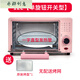 語(yǔ)森憶微波爐小型一人迷你型15升家用超小2024小熱飯加熱小號電烤箱 12L粉色單開(kāi)關(guān)款+烤盤(pán) 烤箱