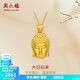 周六福（ZLF）  黃金吊墜男女款大日如來(lái)佛生肖羊猴守護神掛墜 定價(jià) 吊墜-3.01g