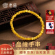 老廟黃金手鏈碎碎金平安黃金手串女足金盤(pán)纏金手鏈送老婆生日七夕禮物 盤(pán)纏碎碎金手鏈約3.2g