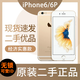 蘋(píng)果iPhone6/6P充電器套裝學(xué)生老人備用機網(wǎng)課拍照小屏幕手機套裝 16GB（三色隨機，指定請備注） 6代單WiFi版 無(wú)指紋 8新+充電線(xiàn)