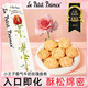 臻江味小王子霸氣牛奶玫瑰曲奇餅干健康零食520g巨大創(chuàng  )意零食休閑零食
