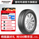 普利司通汽車(chē)輪胎 235/55R18 100V  動(dòng)力俠 H/L 400 配套豐田RAV4榮放