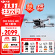 大疆（DJI）Mini 4k 無(wú)人機入門(mén)級無(wú)人機航拍高清專(zhuān)業(yè)迷你長(cháng)續航便攜遙控飛機航拍機小型高清旅拍 10 公里新手 大疆Mini 4K 暢飛套（三電池）【送原裝槳?！?官方標配（無(wú)內存卡） 官方標配