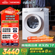 西門(mén)子（SIEMENS）小晶鉆系列 10公斤滾筒洗衣機全自動(dòng)帶烘干 洗烘一體 隱形觸控 蒸氣護理 WN52B2U08W 家電國家補貼