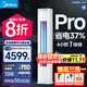 美的（Midea）空調 大3匹 新一級能效變頻冷暖家用柜機 酷省電 智行升級款自清潔圓柱立式 以舊換新 國家補貼8折 大3匹 一級能效 酷省電pro柜機 全國聯(lián)保 配送包郵
