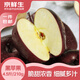 京鮮生 天水黑蘋(píng)果 凈重4.5斤 單果210g+ 生鮮水果源頭直發(fā)