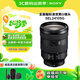 索尼（SONY）FE 24-105mm F4 全畫幅標(biāo)準(zhǔn)變焦微單相機(jī)G鏡頭 E卡口(SEL24105G)