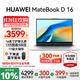 華為（HUAWEI）MateBook D16 筆記本電腦政府補貼 2025新款 Linux系統 16英寸大屏13代酷睿商務(wù)辦公超薄本 銀 i5-13420H 16GB  1T【高色域】 店鋪預裝Win