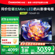 長(cháng)虹75D68F-G1 75英寸 144Hz高刷新 4GB+64GB大內存 國家補貼以舊換新4K超高清AI智能液晶平板電視機