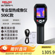 德力西電氣紅外線(xiàn)熱成像儀測溫儀高精度熱成像電力測溫地暖漏水巡檢DI506C