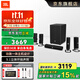 JBL CINEMA 525衛星家庭影院藍牙無(wú)線(xiàn)音箱一體式功放5.1環(huán)繞音箱電視客廳全景聲家用電腦音響院播放器 【影院版】CINEMA 525家庭影院套裝