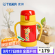 虎牌（TIGER） 嬰幼兒童保溫杯吸管真空304不銹鋼水杯MCK-A28C保冷杯280ml 長(zhǎng)頸鹿Y 280ml