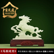 宋禮庭 SOGLYTIN老板禮物喬遷開(kāi)業(yè)馬到成功玉石馬擺件招財辦公室桌酒柜裝飾品公司 馬到成功-中號 【刻字留言備注】
