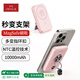 愛(ài)沃可（iWALK）【3C認證】蘋(píng)果Magsafe無(wú)線(xiàn)磁吸充電寶20W帶指環(huán)支架薄款快充電源10000mAh iphone16/15/14/13全系