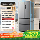 美的（Midea）417法式多門(mén)四開(kāi)門(mén)60cm超薄零嵌入式雙變頻小戶(hù)型無(wú)霜電冰箱 MR-417WFPE 流蘇銀 家電國家補貼20%