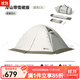 牧高笛（MOBIGARDEN）四季帳篷高山露營(yíng)戶(hù)外雙三人保暖帳篷冷山PLUS雪裙版防風(fēng)雙層鋁桿 冷山2plus晨霧白A（雙人）送地布
