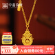 中鑫珠寶喜轉福祿黃金項鏈新中式999足金古法金葫蘆套鏈節日送禮物 7.82g