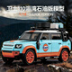 黑曼巴1:18衛士110海灣石油越野車(chē)模型男女兒童玩具合金車(chē)模收藏禮物