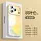 RIK SMITS適用蘋(píng)果17promax手機殼新款iphone17pro個(gè)性創(chuàng  )意高級感防摔輕薄設計液態(tài)硅膠帶支架軟殼男女款 【楓葉林-古董白】 iPhone 17 Pro Max
