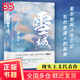 雪城：全2冊（茅盾文學(xué)獎得主、電視劇《人世間》原著(zhù)作者梁曉聲長(cháng)篇代表作，一部《雪城》，一部中國社會(huì )發(fā)展史與百姓生活史。）