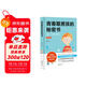 青春期男孩的秘密書(shū) 說(shuō)給10-18歲男孩的悄悄話(huà) 正版圖書(shū) 青春期男生健康成長(cháng)教育手冊 男孩安全教育書(shū)籍