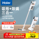 海爾（Haier）無(wú)線(xiàn)吸塵器手持家用無(wú)刷電機車(chē)載用大吸力功率強吸力除螨寵物毛發(fā)除塵機 HZ-Q13W Plus【吸拖一體/除螨】