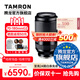 騰龍（Tamron）A065 70-180mm F/2.8 G2二代VC防抖大光圈長(cháng)焦70-180G2全畫(huà)幅微單鏡頭70180 索尼FE卡口 官方標配【送騰龍UV濾鏡大禮包】