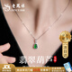 老鳳祥 優(yōu)級?mèng)浯浜J項鏈女士2025新款純銀吊墜實(shí)用生日禮物女生送女友 【京東八倉發(fā)貨】*當/次日達-輕奢國風(fēng)翡翠項鏈
